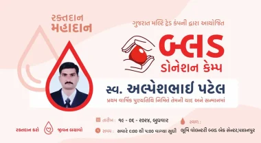 Giving Life, Spreading Hope – Prinson’s Blood Donation Drive